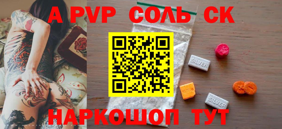 APVP СК Железногорск