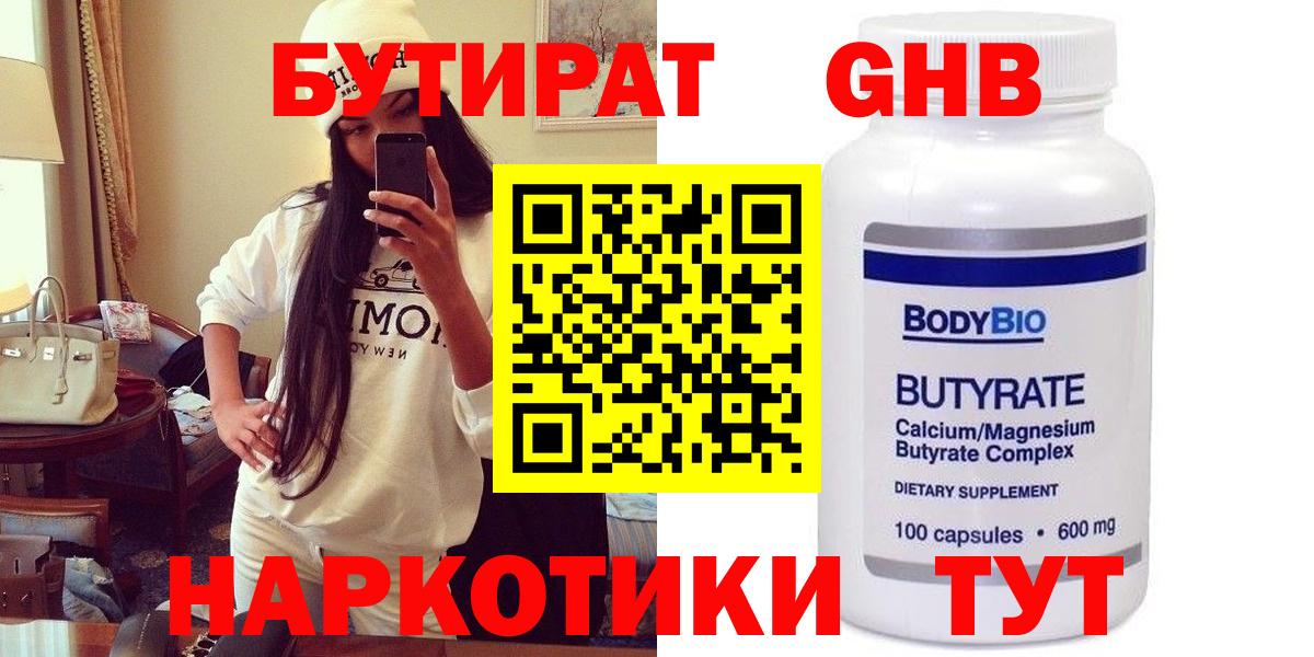 Бутират оксана  Вход с VPN  Бутират  Железногорск 