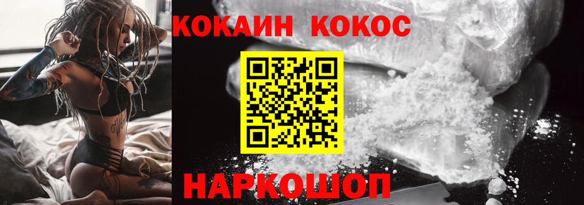 наркотики  COCAIN VHQ  Вход с VPN  Железногорск 
