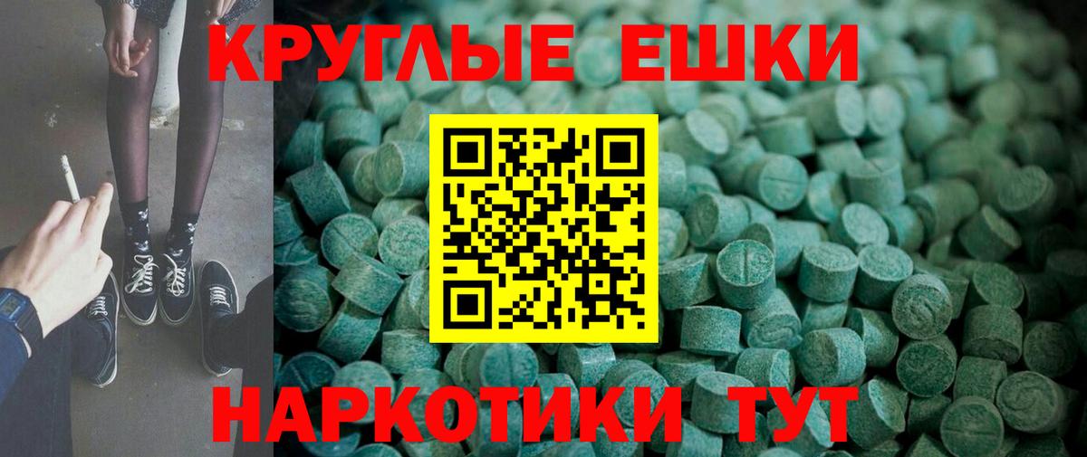 Ecstasy  ЭКСТАЗИ 280мг  Экстази 300 mg  Вход с VPN  Железногорск 