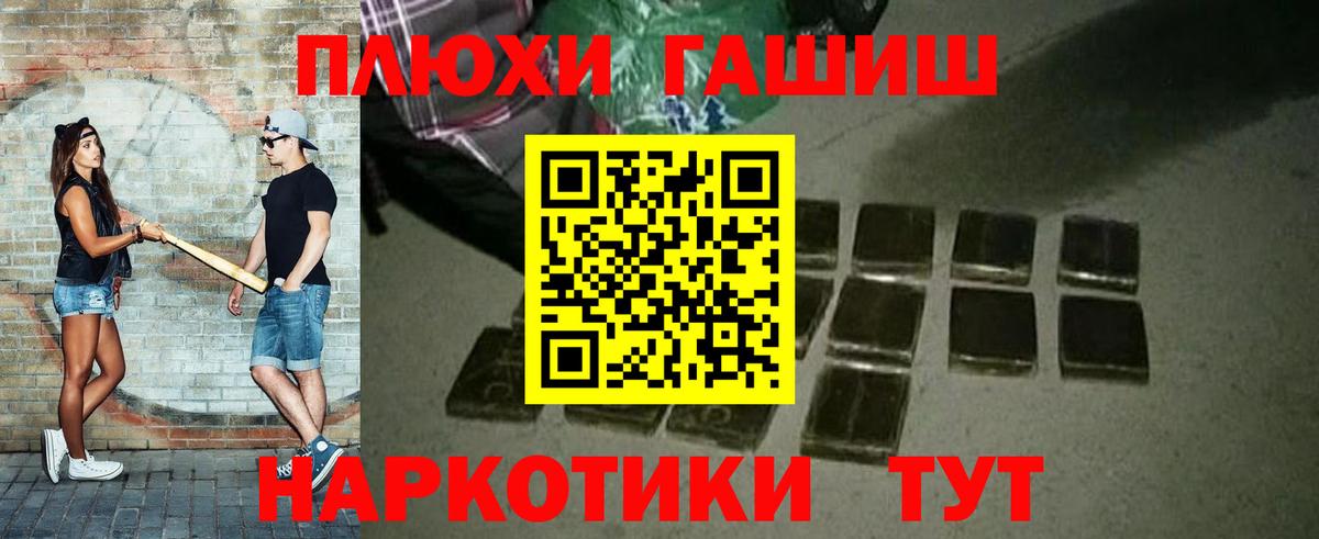 ГАШ гарик Железногорск