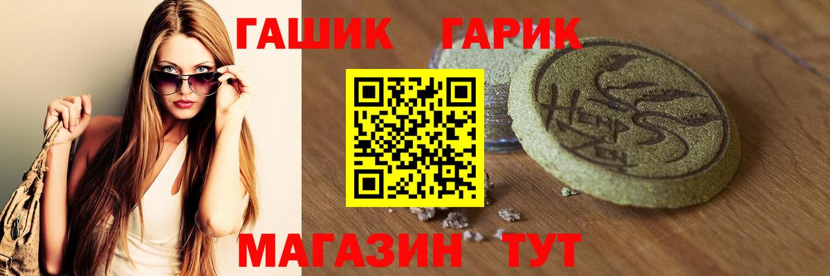 Железногорск  ГАШ гашик  ГАШИШ Изолятор  Вход с VPN 