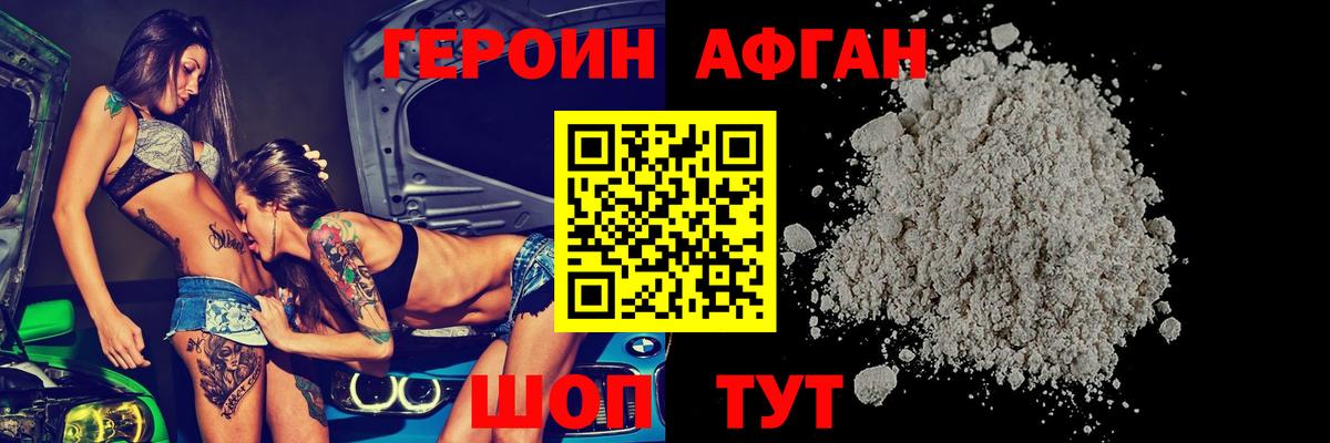 Железногорск  Героин Heroin  Вход с VPN 