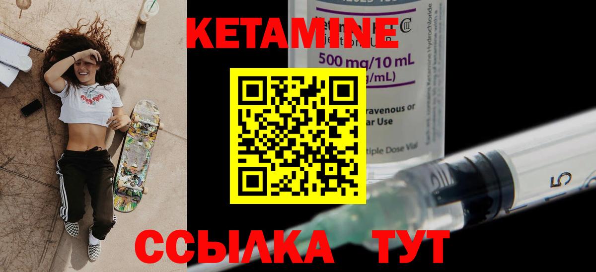КЕТАМИН ketamine  Вход с VPN  Кетамин ketamine  Железногорск 