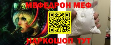 мескалин Краснокаменск