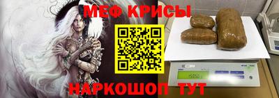 мескалин Краснокаменск