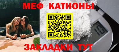 мескалин Краснокаменск