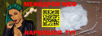 мескалин Краснокаменск