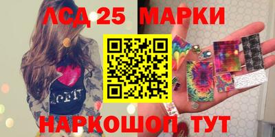 мескалин Краснокаменск
