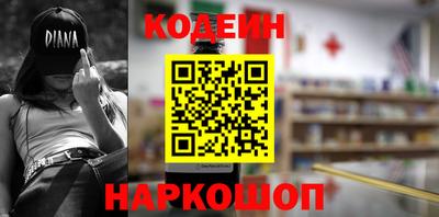 мескалин Краснокаменск
