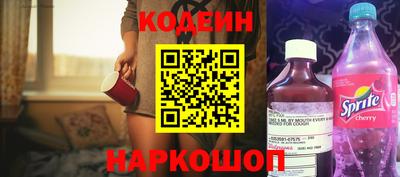 мескалин Краснокаменск