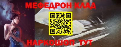 мескалин Краснокаменск