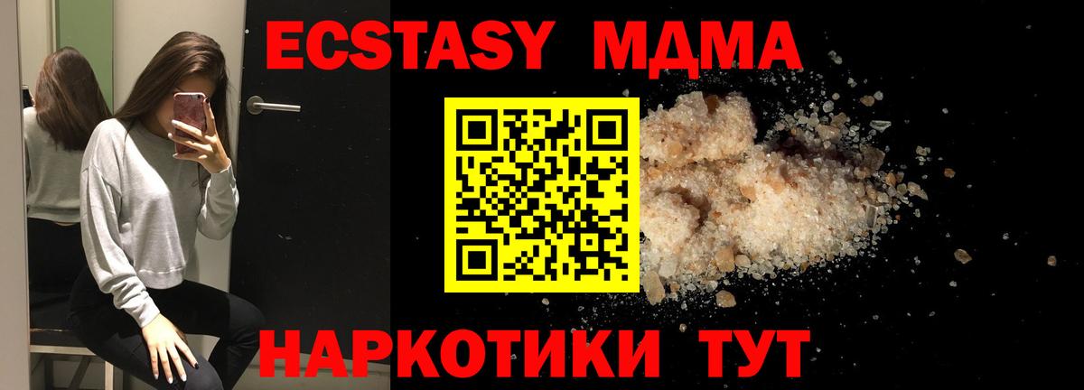 Железногорск  MDMA VHQ  Вход с VPN  МДМА VHQ 