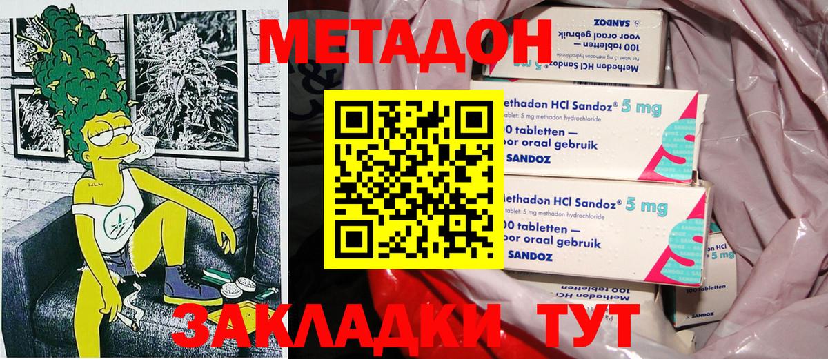 МЕТАДОН VHQ  Вход с VPN  кракен онион  Метадон VHQ  Железногорск 