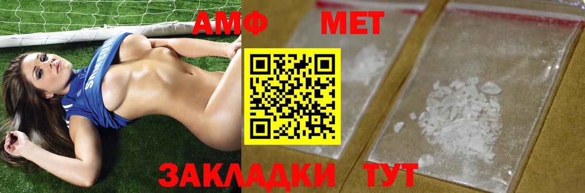 Первитин Декстрометамфетамин 99.9%  МЕТАМФЕТАМИН  Железногорск  Вход с VPN 