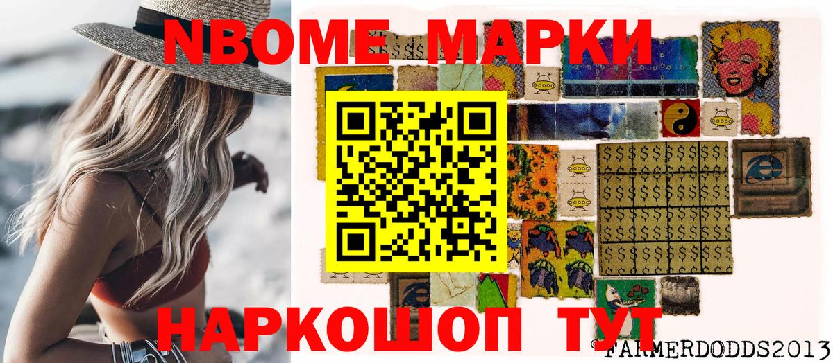 Наркотические марки 1,5мг Железногорск