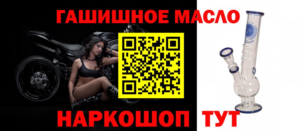Железногорск  Дистиллят ТГК Wax  Вход с VPN 