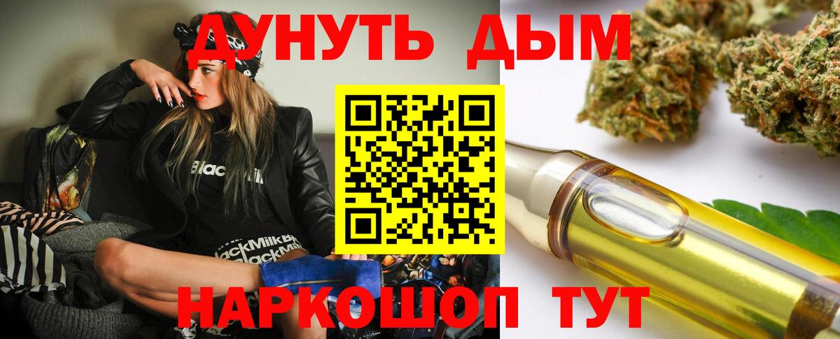 Железногорск  Каннабис индика  Бошки Шишки план  Конопля марихуана  Вход с VPN 